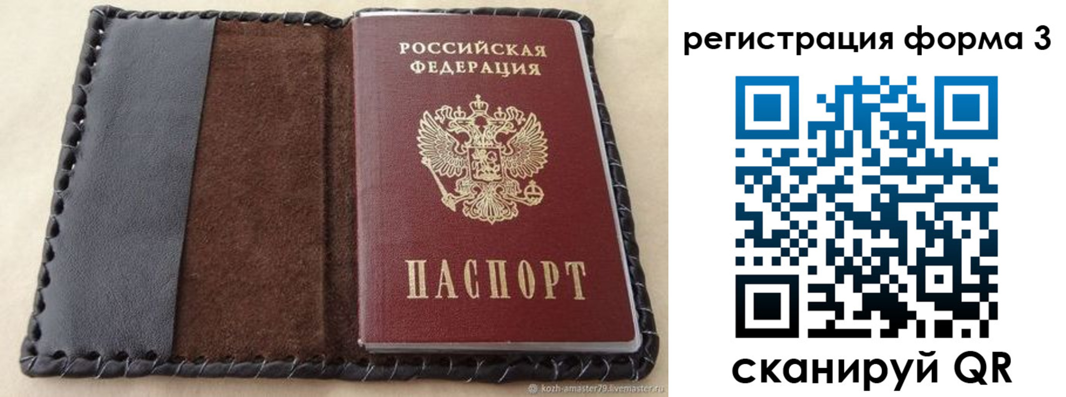 прописка для школы в Грозном