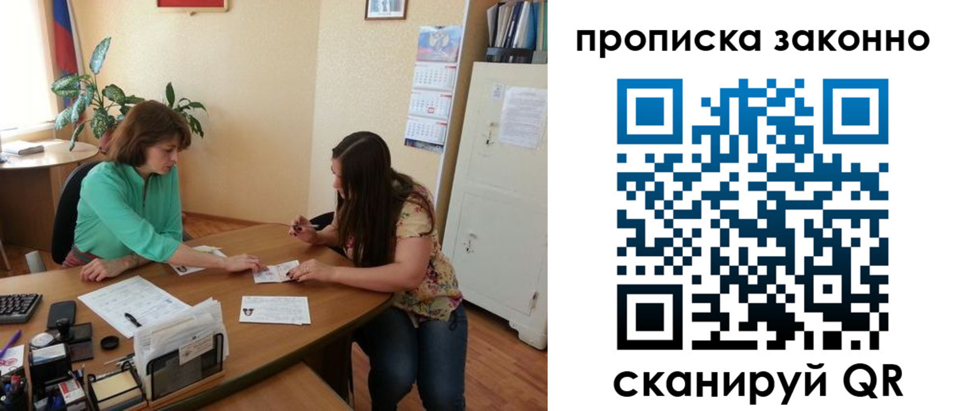 прописка для работы в Грозном