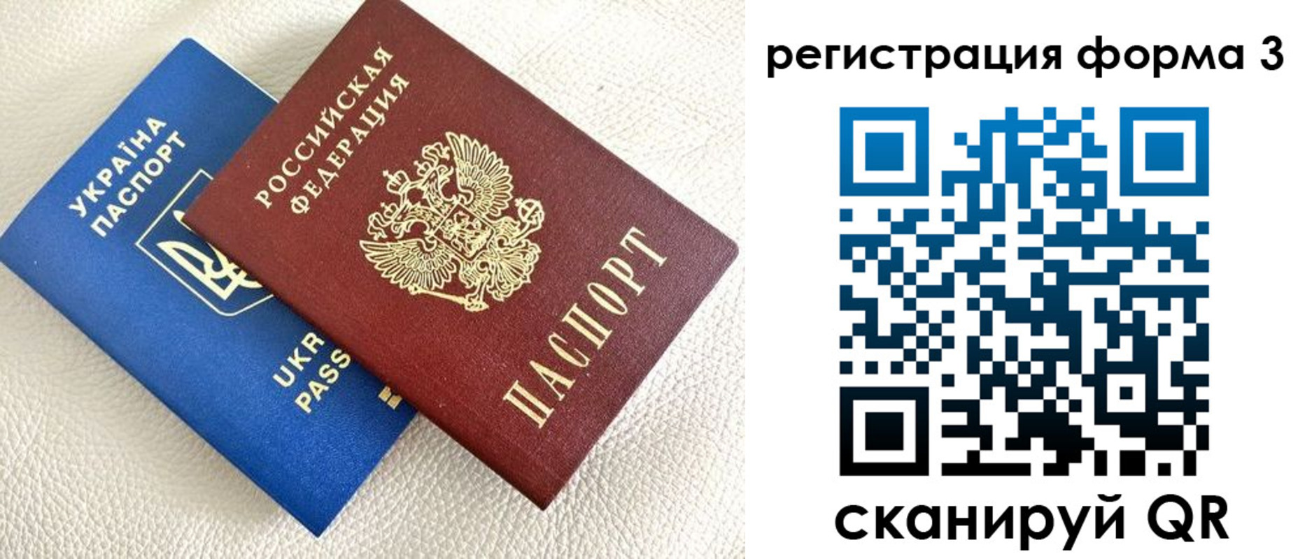 временная регистрация для всех в Грозном