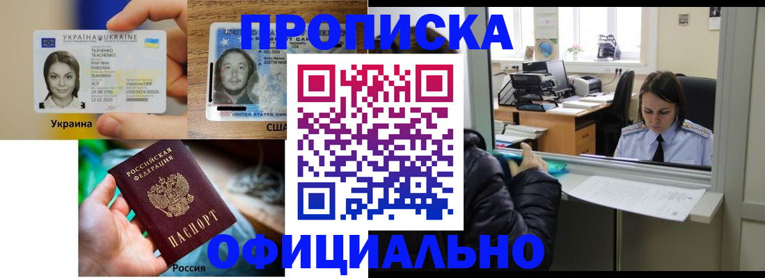 временная регистрация купить в Грозном