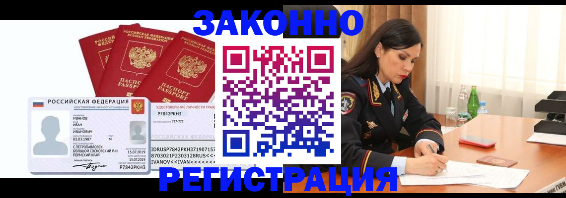 временная регистрация адрес в Грозном