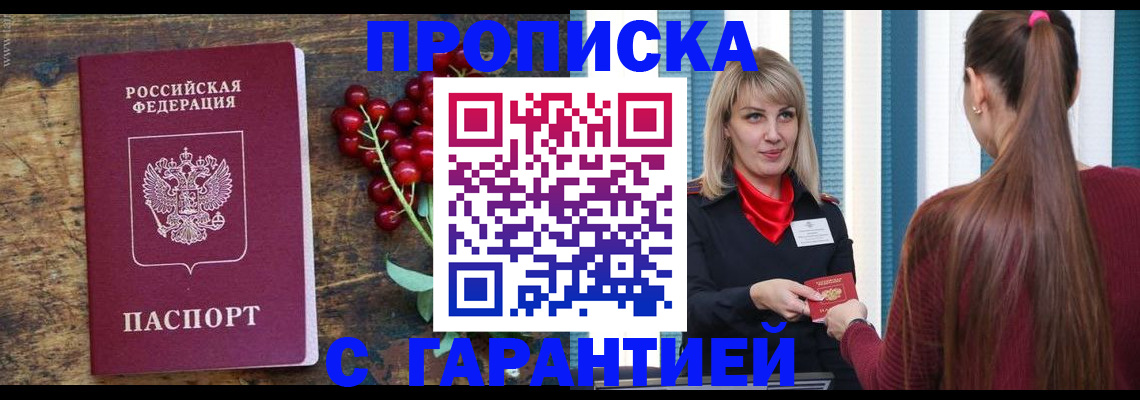 временная регистрация для школы в Грозном