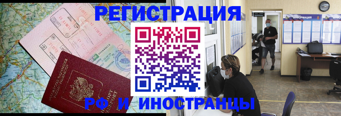 регистрация в Грозном